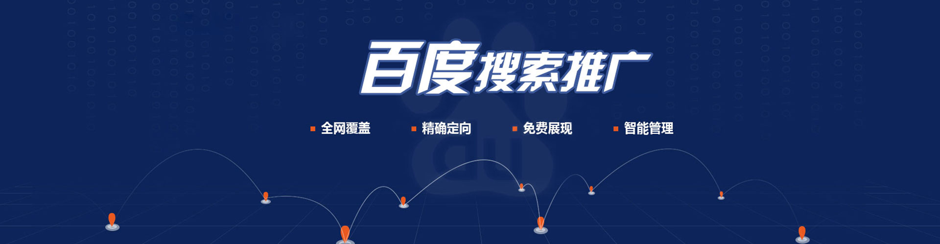 阳原百度竞价开户